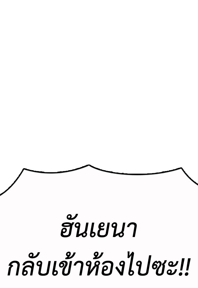 ผู้กล้าฝ่าวันสิ้นโลก - หน้า 24