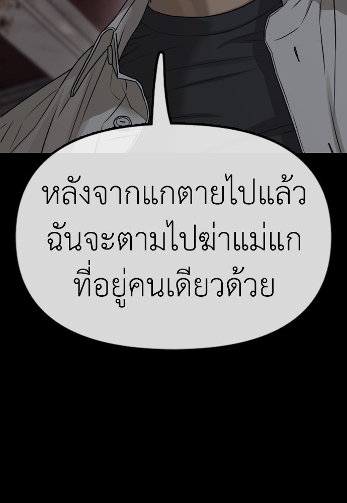 ผู้กล้าฝ่าวันสิ้นโลก - หน้า 249