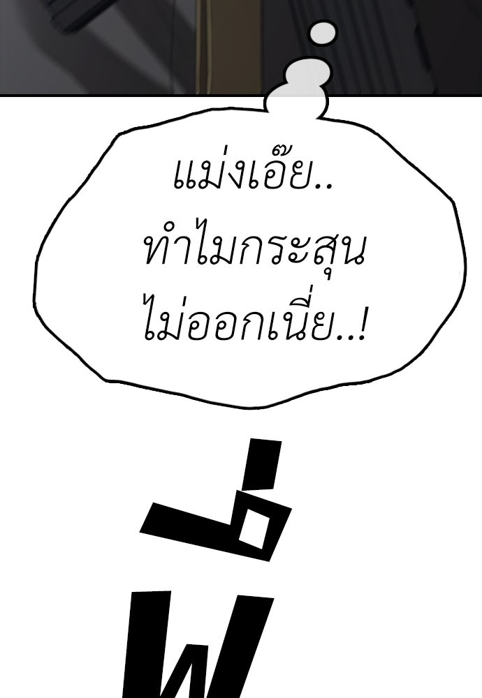 ผู้กล้าฝ่าวันสิ้นโลก - หน้า 43