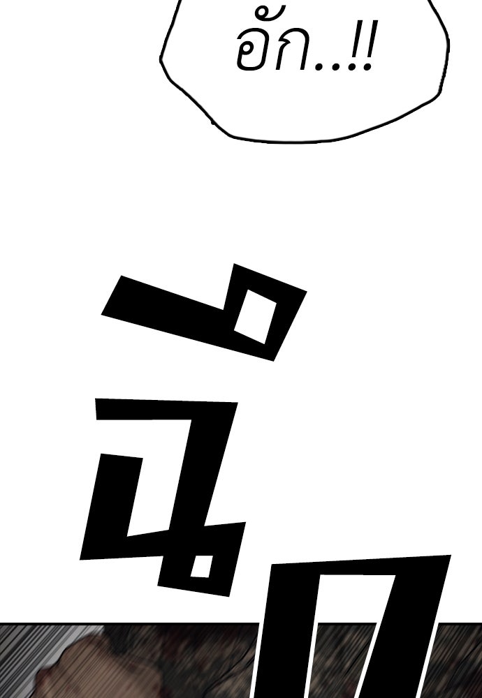 ผู้กล้าฝ่าวันสิ้นโลก - หน้า 58