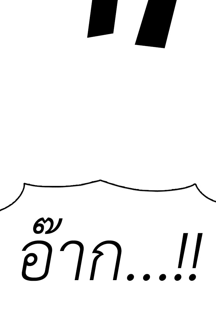 ผู้กล้าฝ่าวันสิ้นโลก - หน้า 62