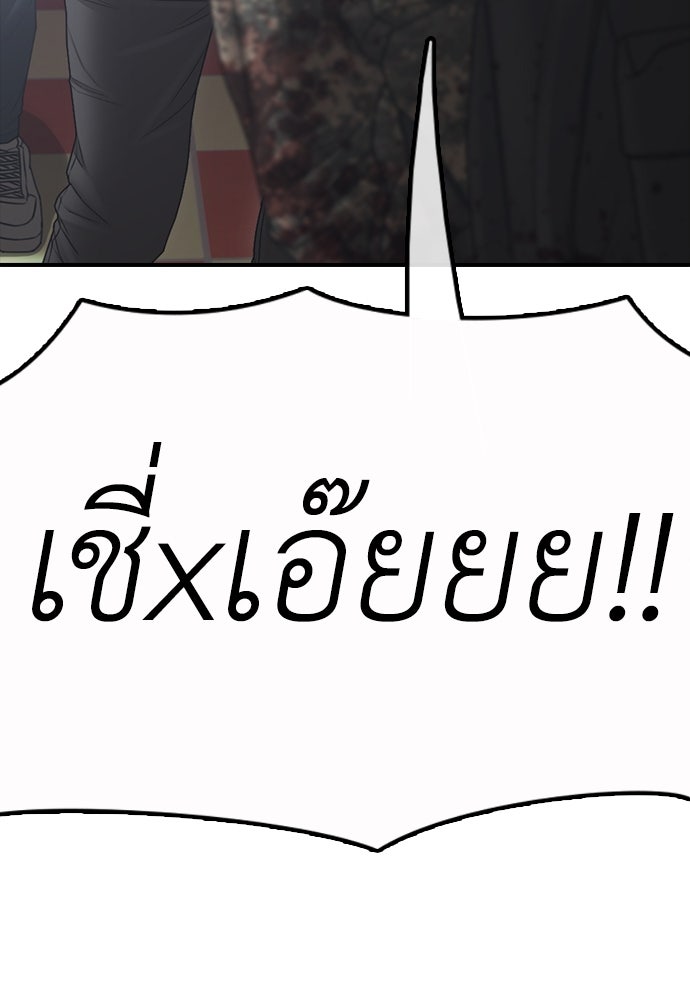 ผู้กล้าฝ่าวันสิ้นโลก - หน้า 64