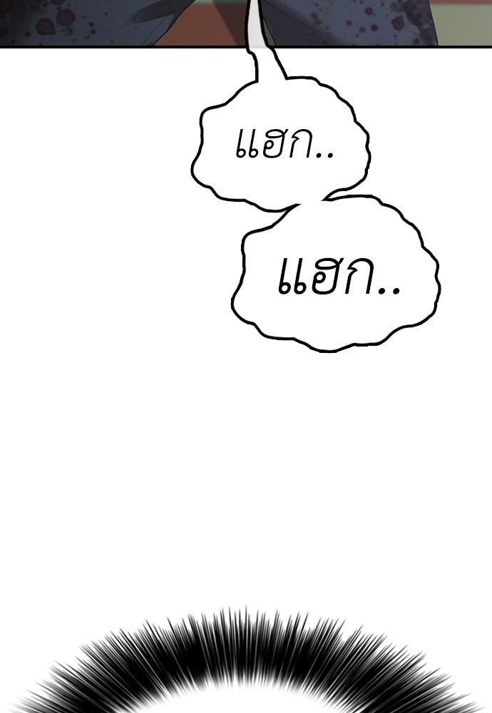 ผู้กล้าฝ่าวันสิ้นโลก - หน้า 67