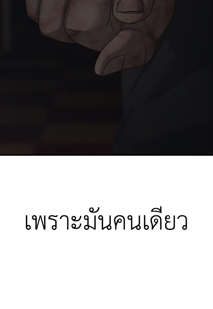 ผู้กล้าฝ่าวันสิ้นโลก - หน้า 12