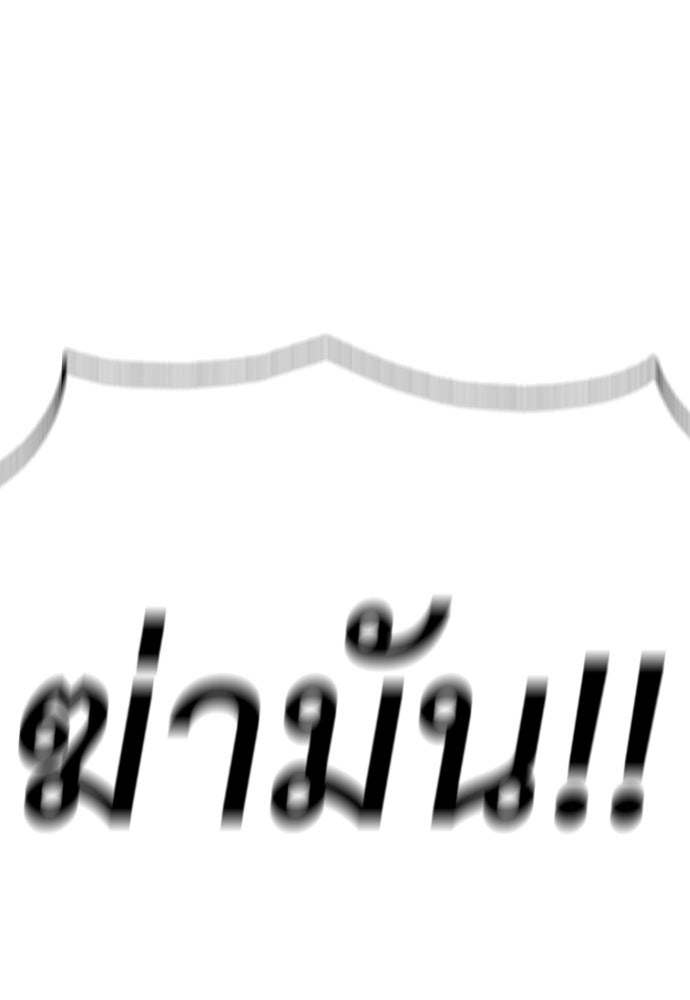 ผู้กล้าฝ่าวันสิ้นโลก - หน้า 13