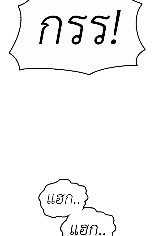 ผู้กล้าฝ่าวันสิ้นโลก - หน้า 153