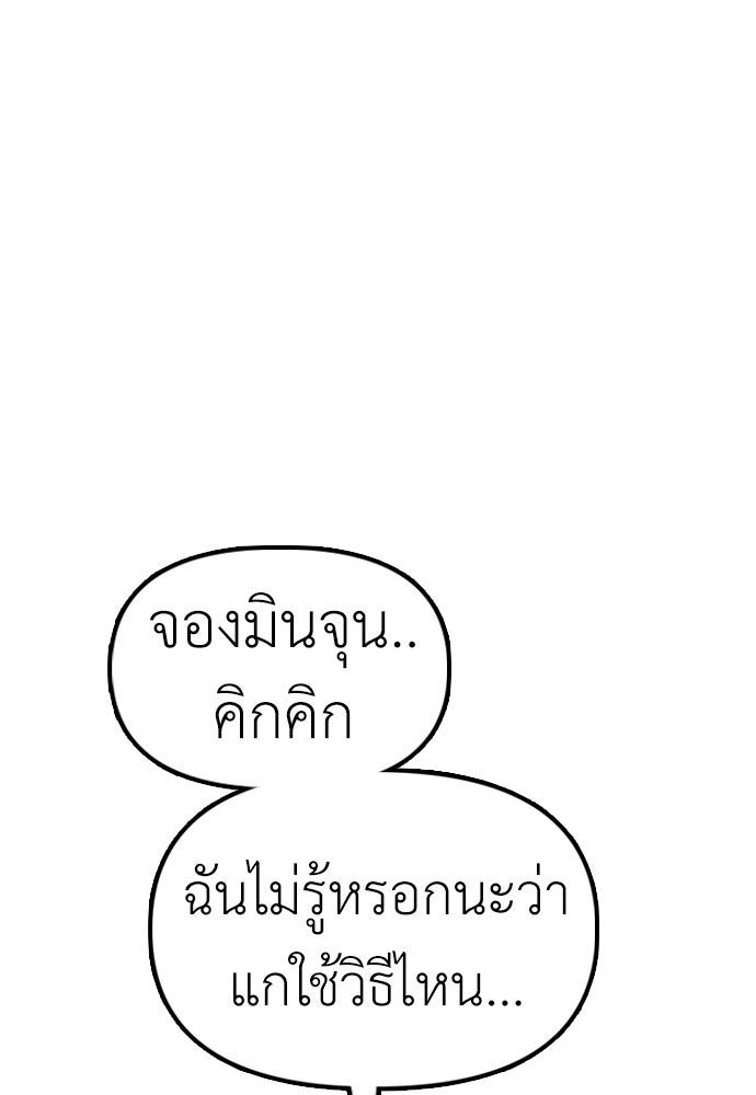ผู้กล้าฝ่าวันสิ้นโลก - หน้า 176