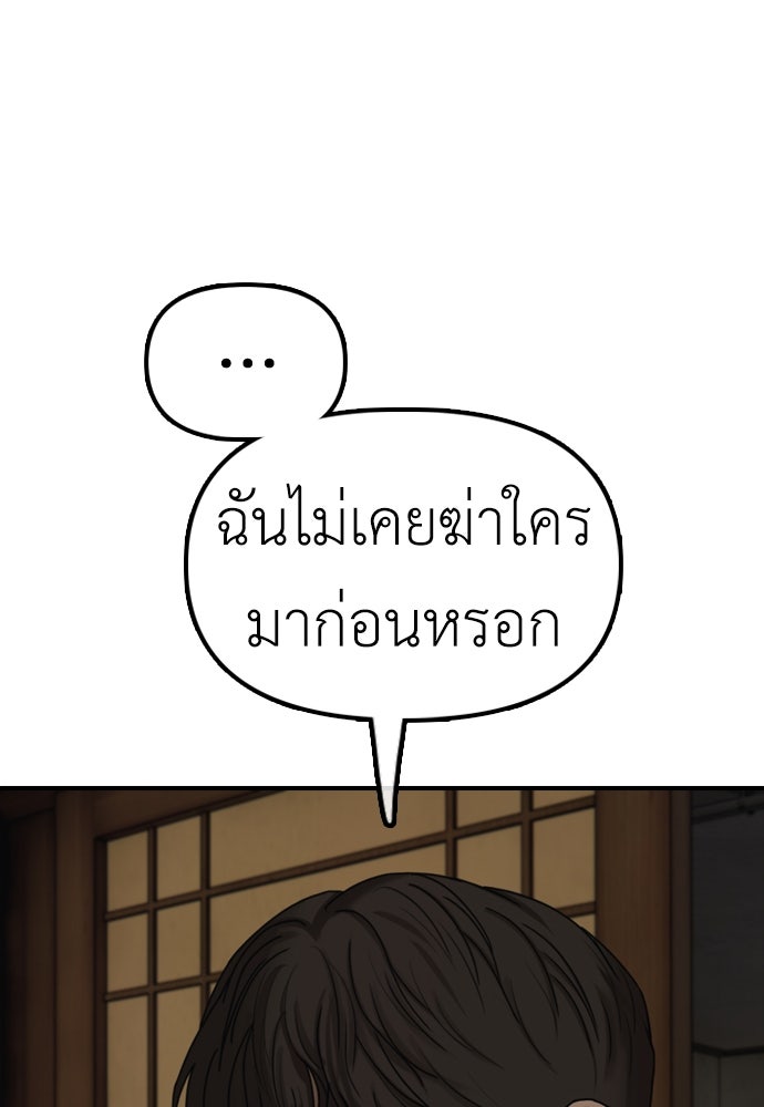 ผู้กล้าฝ่าวันสิ้นโลก - หน้า 185