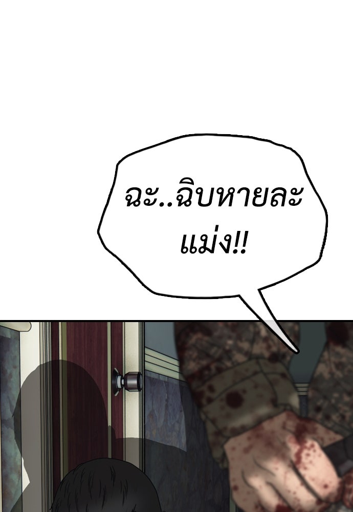 ผู้กล้าฝ่าวันสิ้นโลก - หน้า 19