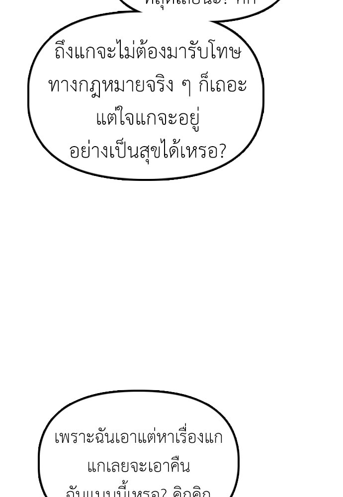 ผู้กล้าฝ่าวันสิ้นโลก - หน้า 202