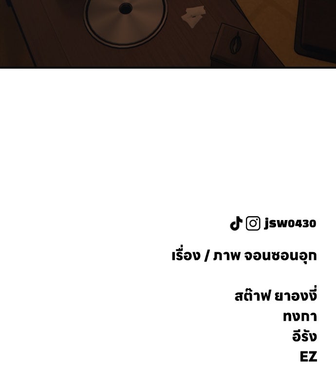 ผู้กล้าฝ่าวันสิ้นโลก - หน้า 228