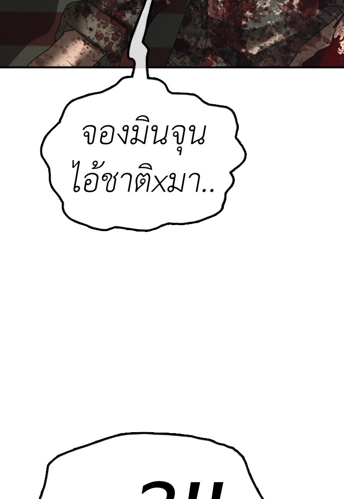 ผู้กล้าฝ่าวันสิ้นโลก - หน้า 39
