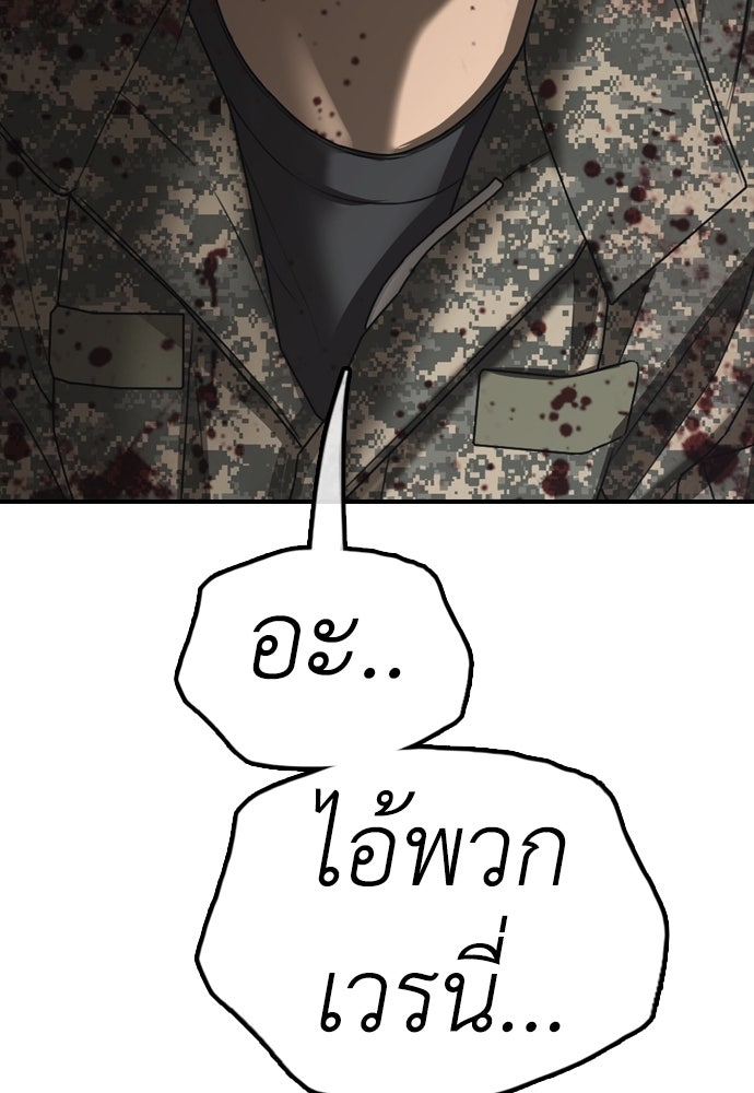 ผู้กล้าฝ่าวันสิ้นโลก - หน้า 51