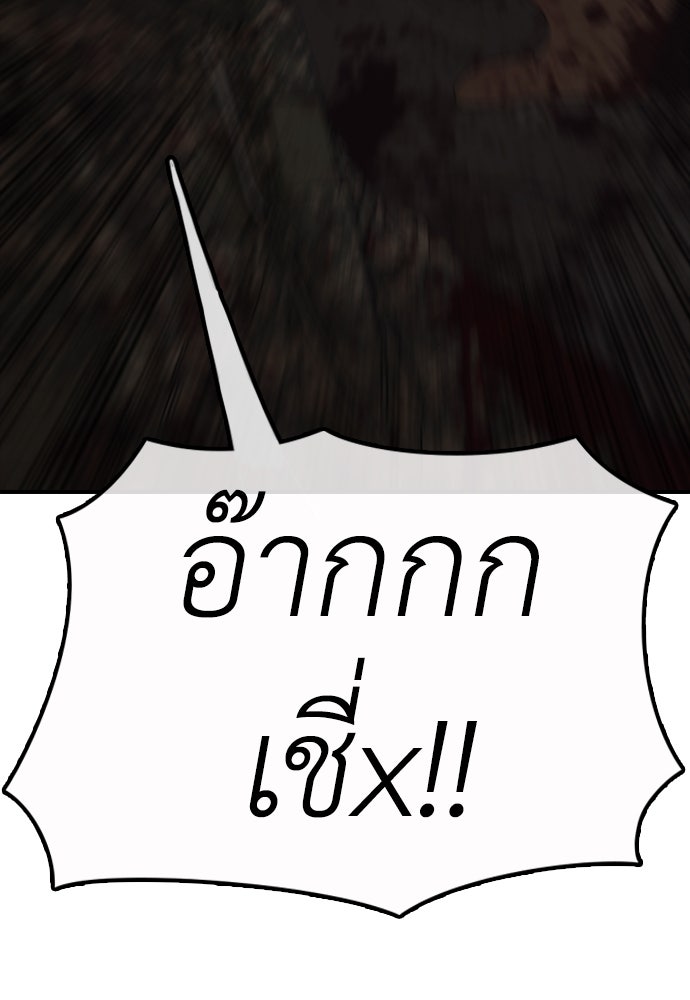 ผู้กล้าฝ่าวันสิ้นโลก - หน้า 76