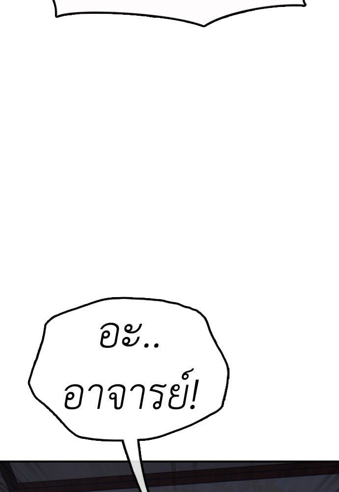 ผู้กล้าฝ่าวันสิ้นโลก - หน้า 83