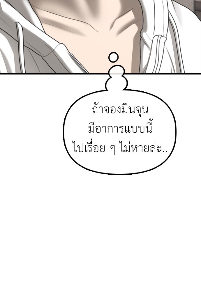 ผู้กล้าฝ่าวันสิ้นโลก - หน้า 129