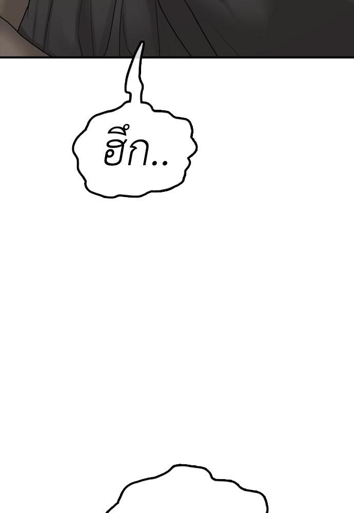 ผู้กล้าฝ่าวันสิ้นโลก - หน้า 30