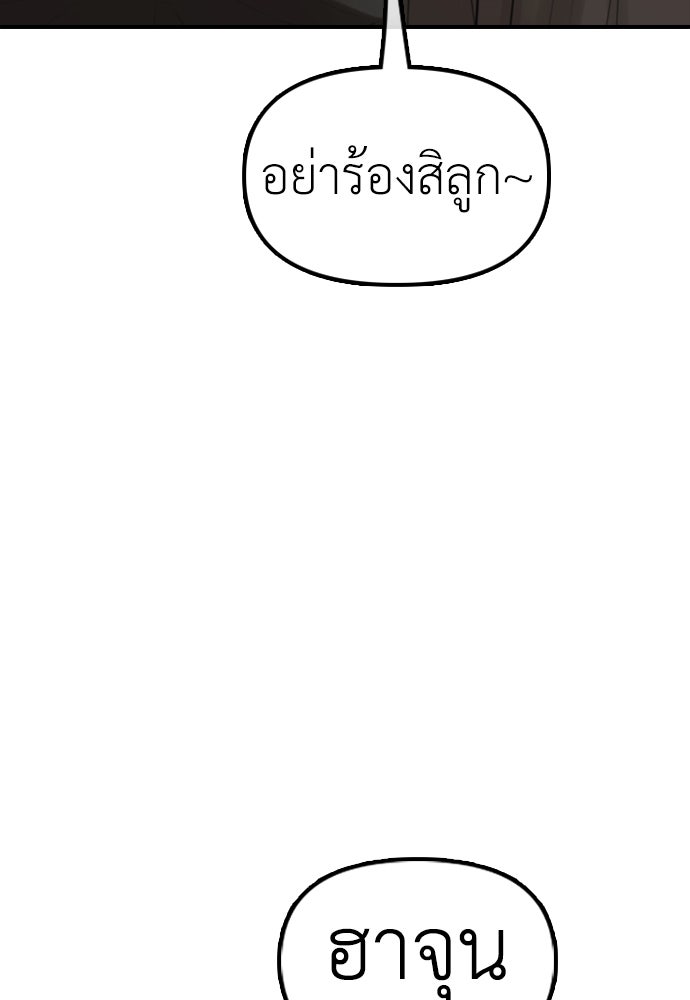 ผู้กล้าฝ่าวันสิ้นโลก - หน้า 40