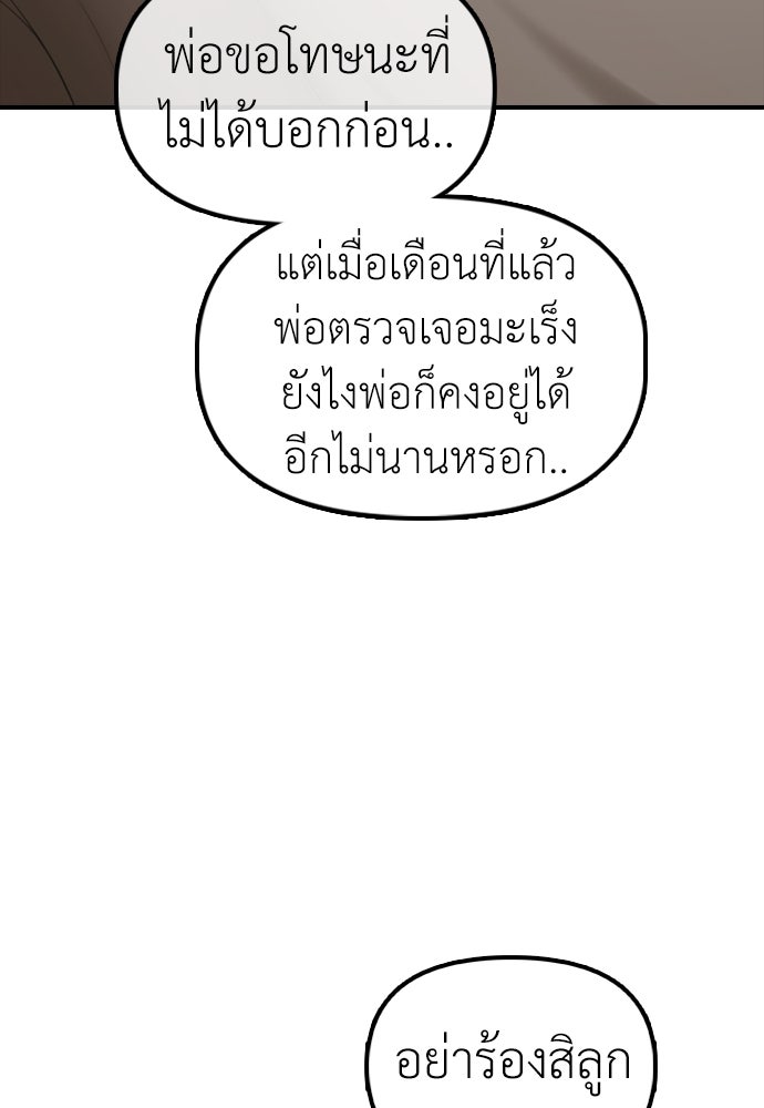 ผู้กล้าฝ่าวันสิ้นโลก - หน้า 44