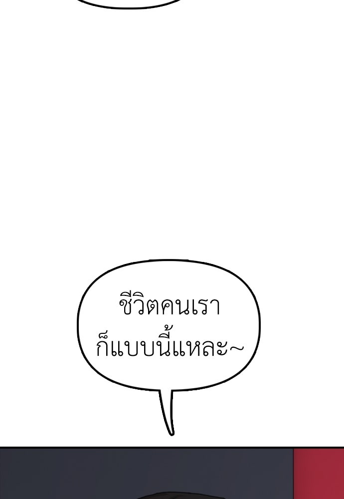 ผู้กล้าฝ่าวันสิ้นโลก - หน้า 53