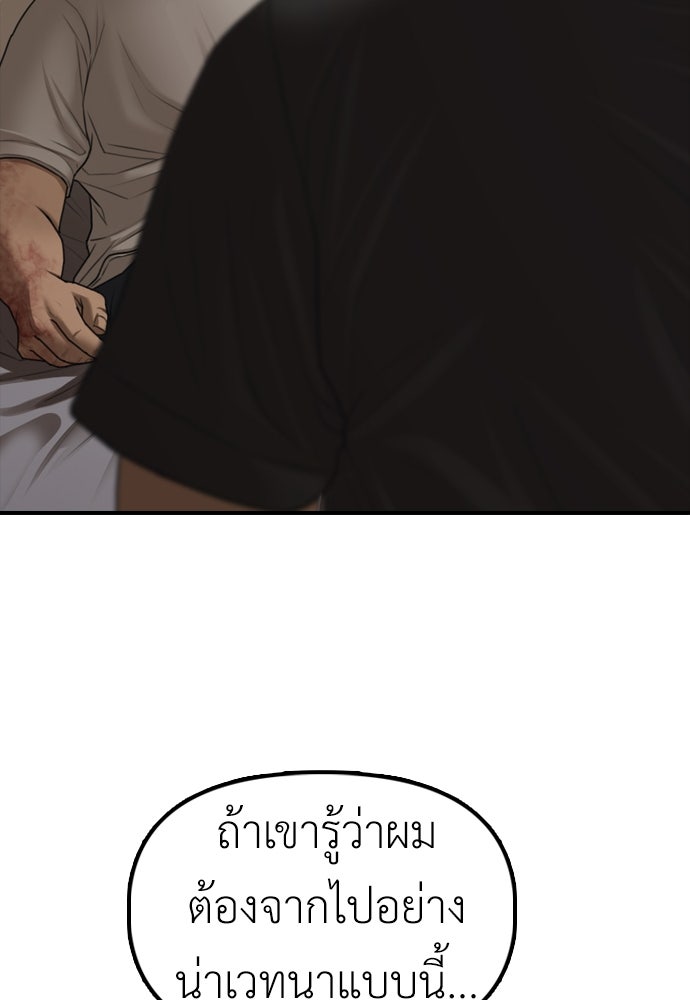 ผู้กล้าฝ่าวันสิ้นโลก - หน้า 64