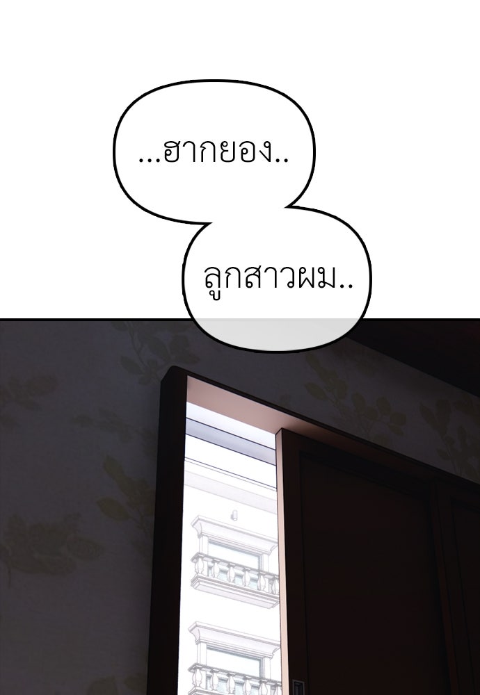 ผู้กล้าฝ่าวันสิ้นโลก - หน้า 73