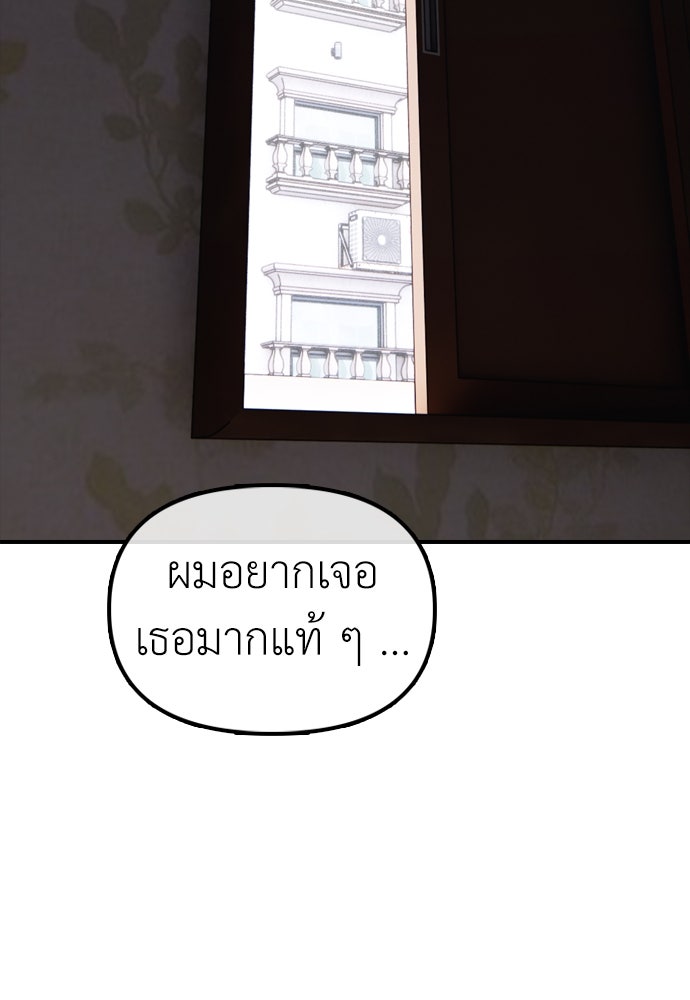 ผู้กล้าฝ่าวันสิ้นโลก - หน้า 74