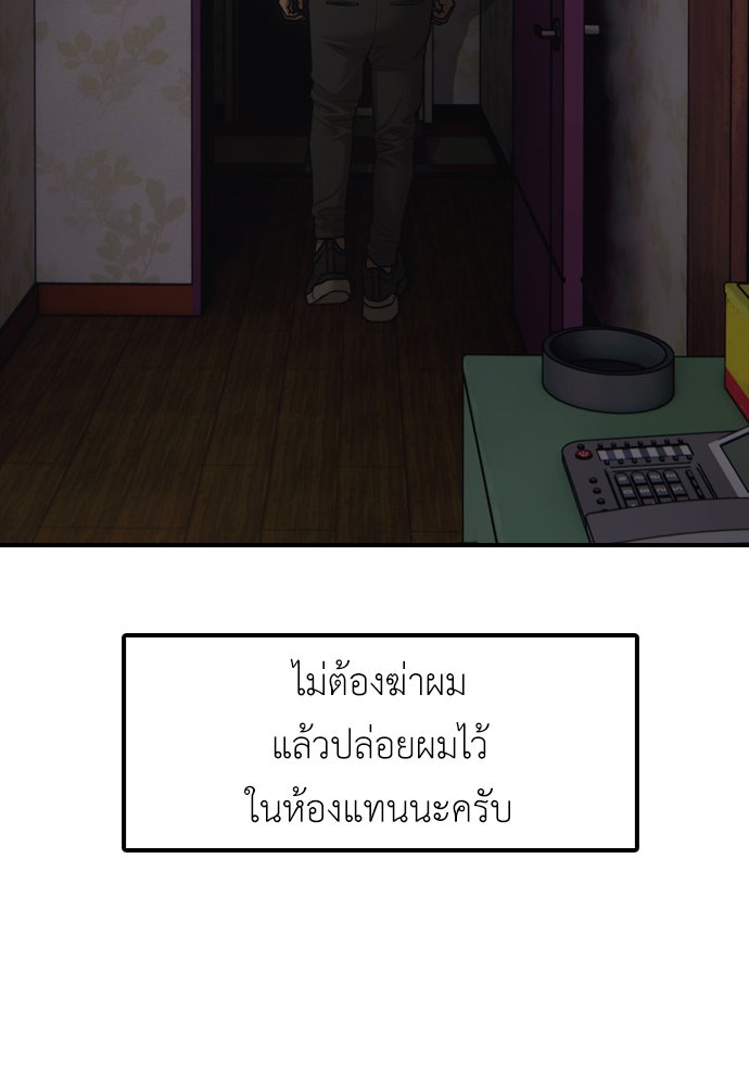ผู้กล้าฝ่าวันสิ้นโลก - หน้า 84