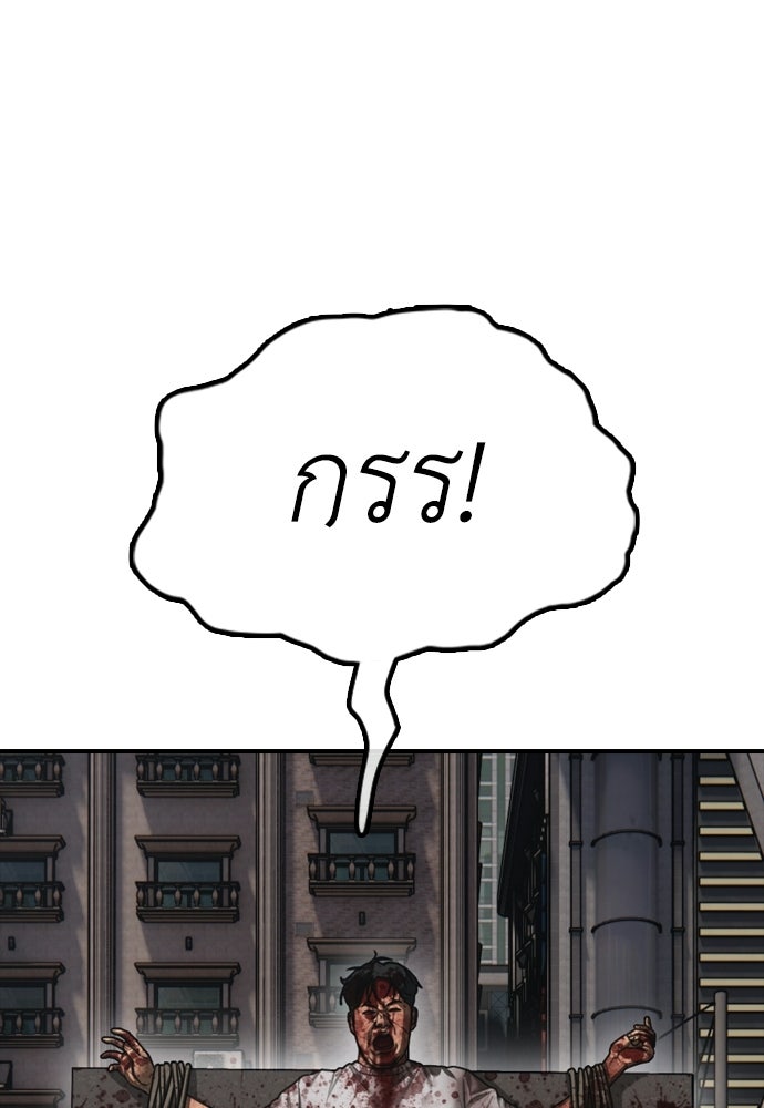 ผู้กล้าฝ่าวันสิ้นโลก - หน้า 1