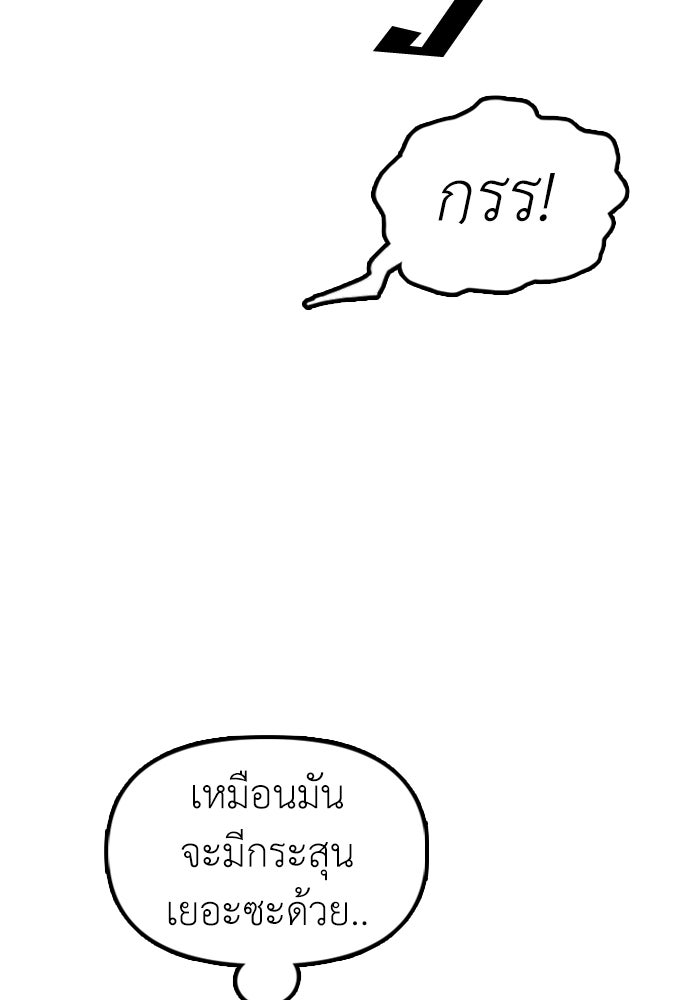 ผู้กล้าฝ่าวันสิ้นโลก - หน้า 152