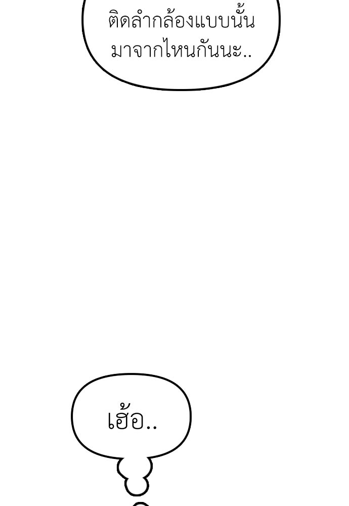 ผู้กล้าฝ่าวันสิ้นโลก - หน้า 154