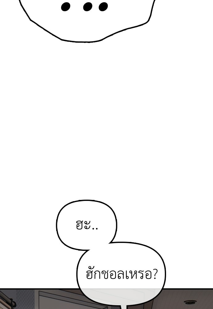 ผู้กล้าฝ่าวันสิ้นโลก - หน้า 194