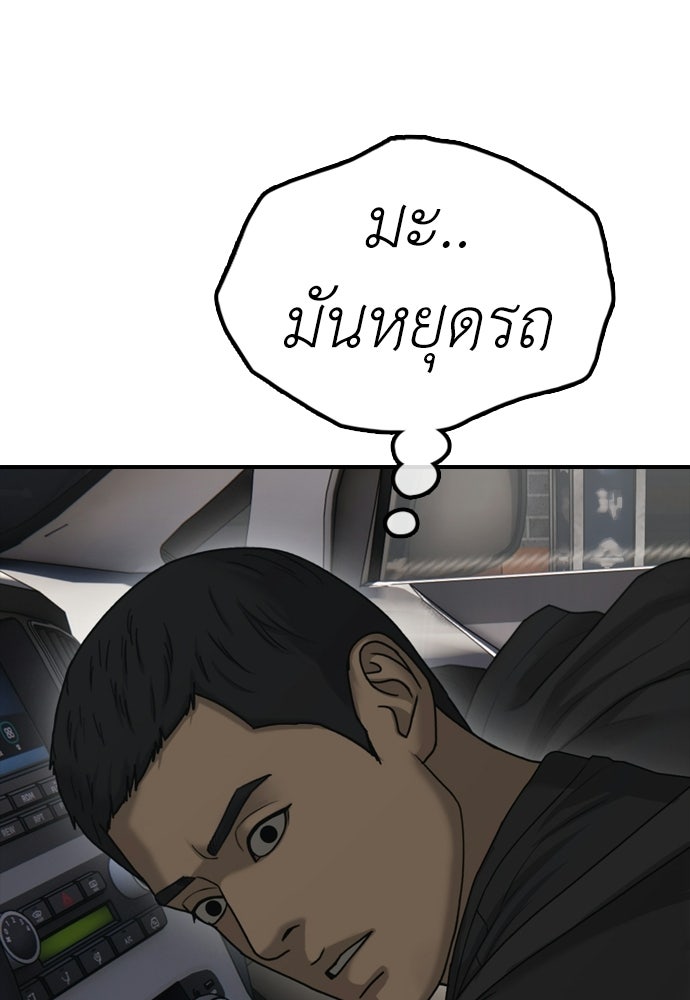 ผู้กล้าฝ่าวันสิ้นโลก - หน้า 21