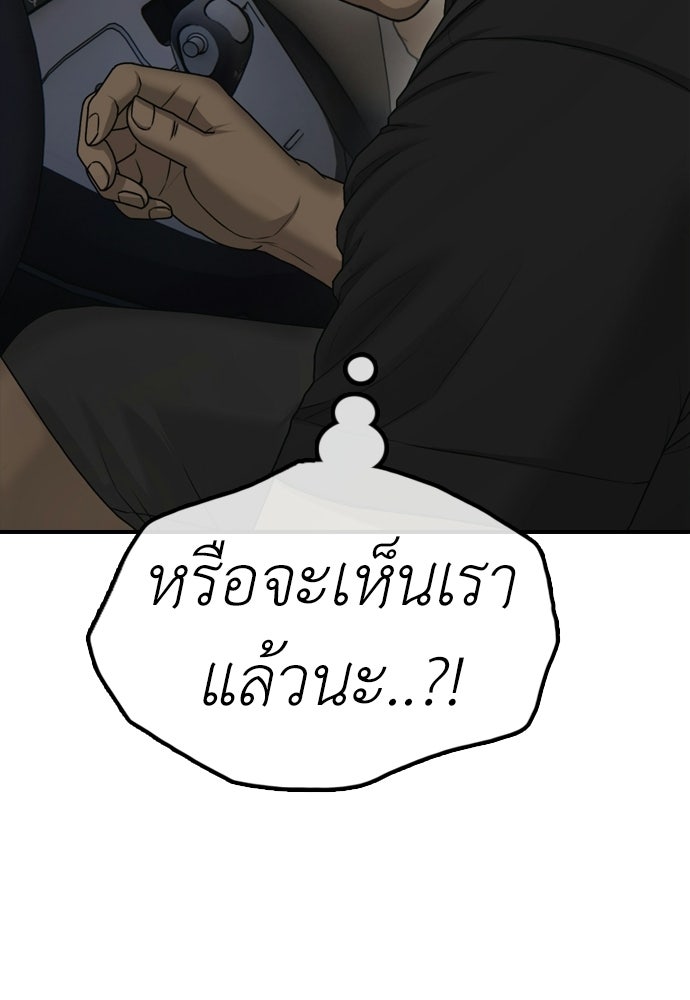 ผู้กล้าฝ่าวันสิ้นโลก - หน้า 22