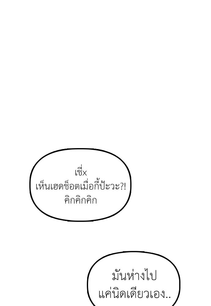 ผู้กล้าฝ่าวันสิ้นโลก - หน้า 34