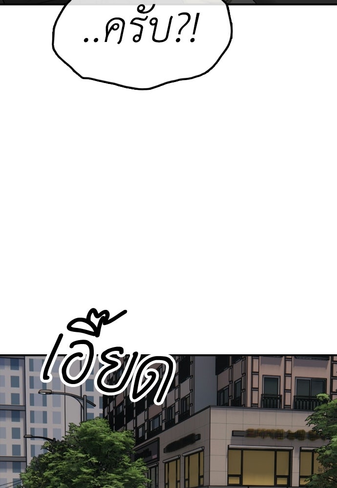 ผู้กล้าฝ่าวันสิ้นโลก - หน้า 63