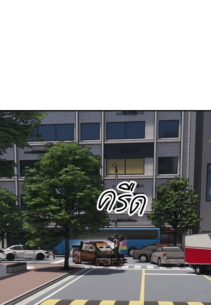 ผู้กล้าฝ่าวันสิ้นโลก - หน้า 70