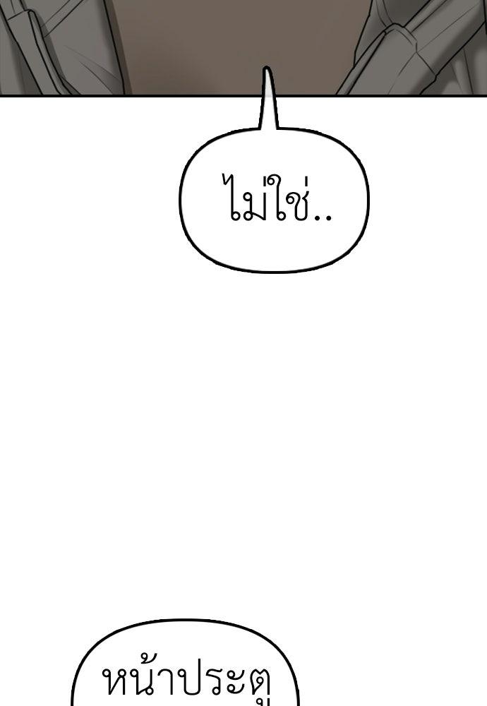 ผู้กล้าฝ่าวันสิ้นโลก - หน้า 12