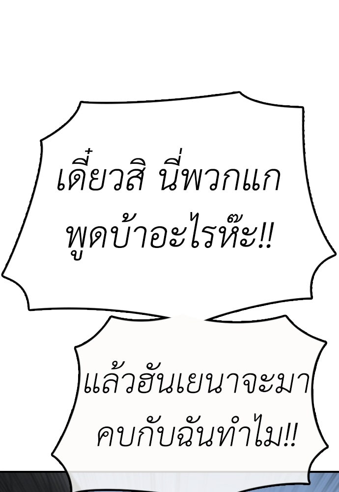 ผู้กล้าฝ่าวันสิ้นโลก - หน้า 124
