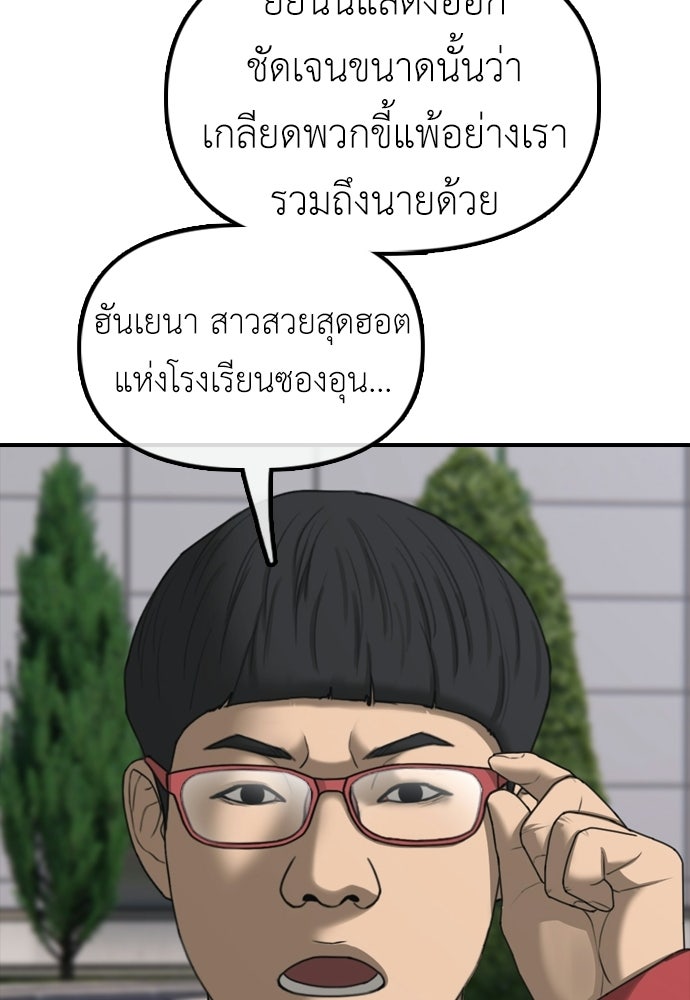ผู้กล้าฝ่าวันสิ้นโลก - หน้า 129