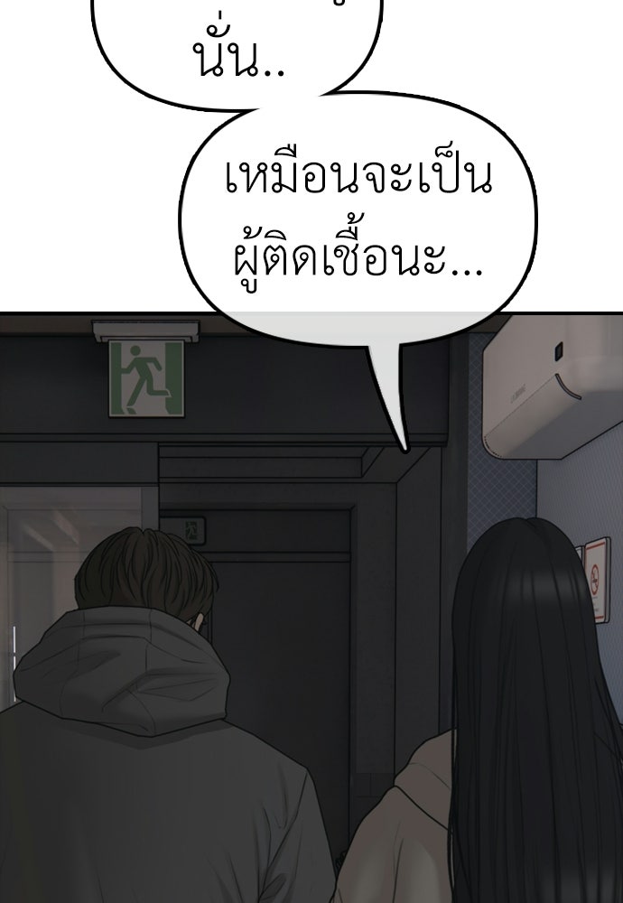 ผู้กล้าฝ่าวันสิ้นโลก - หน้า 13