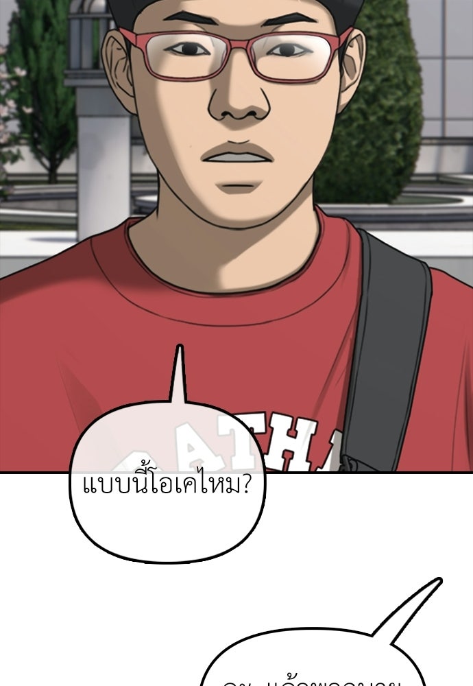ผู้กล้าฝ่าวันสิ้นโลก - หน้า 154
