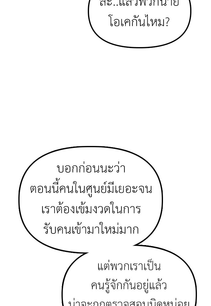 ผู้กล้าฝ่าวันสิ้นโลก - หน้า 155