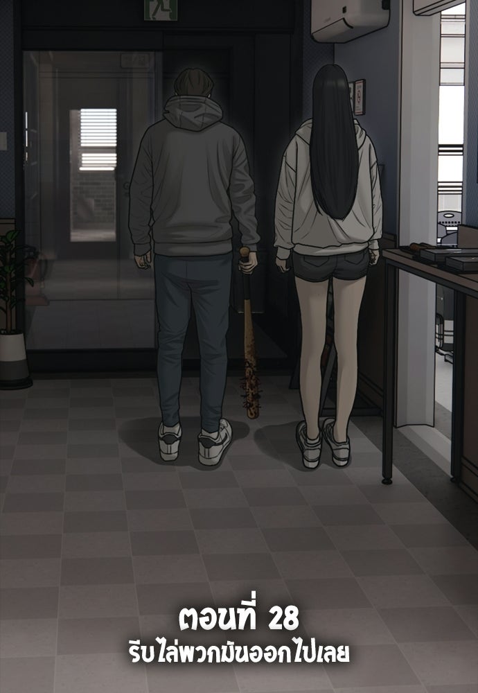 ผู้กล้าฝ่าวันสิ้นโลก - หน้า 16