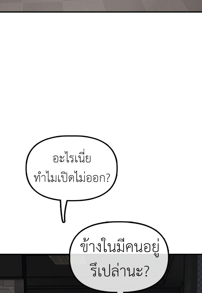 ผู้กล้าฝ่าวันสิ้นโลก - หน้า 17