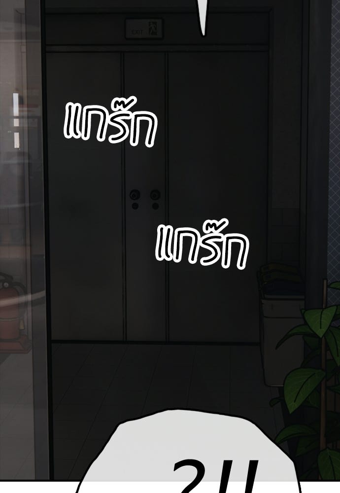 ผู้กล้าฝ่าวันสิ้นโลก - หน้า 18
