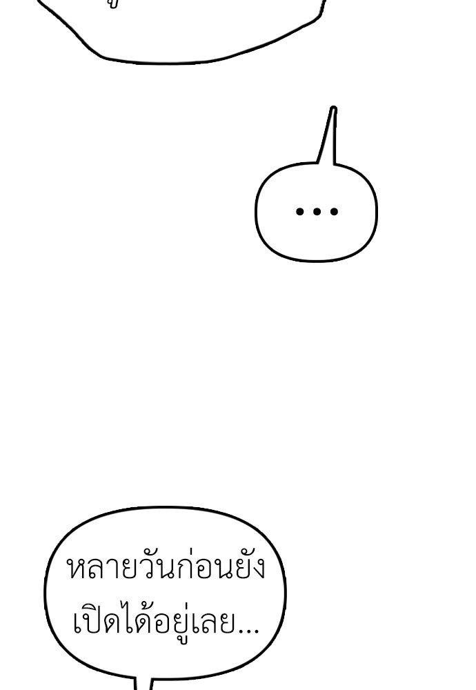ผู้กล้าฝ่าวันสิ้นโลก - หน้า 21