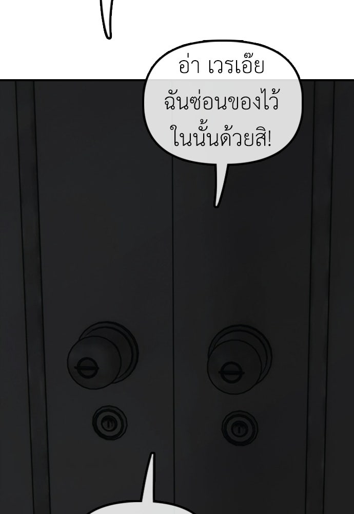 ผู้กล้าฝ่าวันสิ้นโลก - หน้า 22