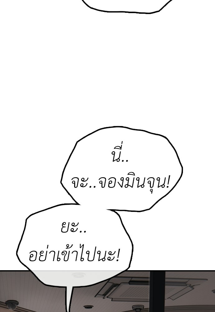 ผู้กล้าฝ่าวันสิ้นโลก - หน้า 27