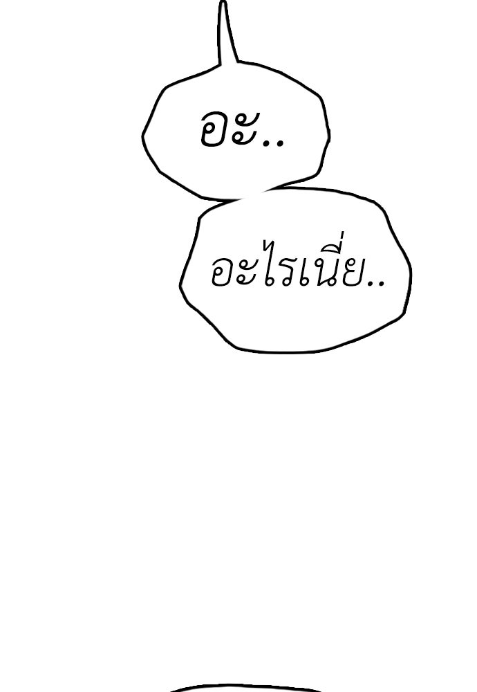 ผู้กล้าฝ่าวันสิ้นโลก - หน้า 35